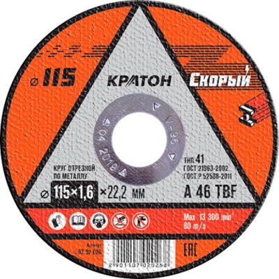 Круг отр. по металлу 115х1,6х22 КРАТОН СКОРЫЙ