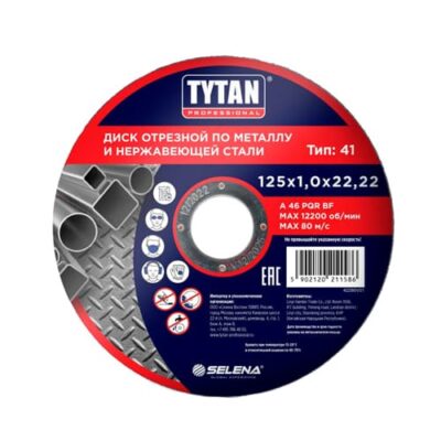 Круг отр. по металлу 125х1,0х22 TYTAN Professional