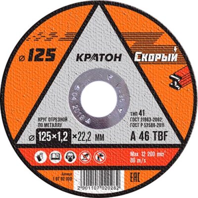 Круг отр. по металлу 125х1,2х22 КРАТОН СКОРЫЙ