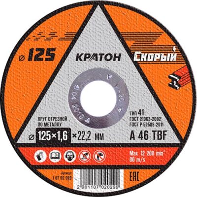 Круг отр. по металлу 125х1,6х22 КРАТОН СКОРЫЙ