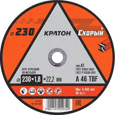 Круг отр. по металлу 230х1,8х22 КРАТОН СКОРЫЙ