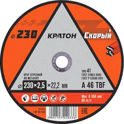 Круг отр. по металлу 230х2,5х22 КРАТОН СКОРЫЙ