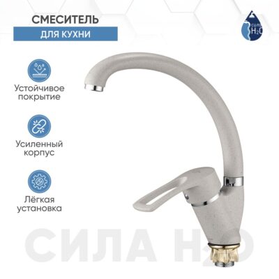 Смеситель для кухни шаровый "SOLONE" KAK4-A181KS, ПЕСОЧНЫЙ — изображение 2