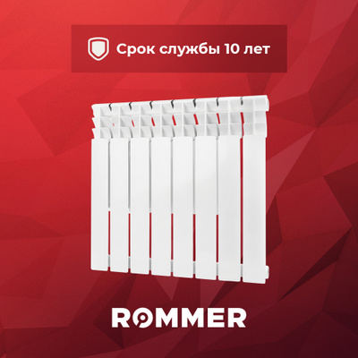 Радиатор биметаллический "ROMMER" Optima BM 500, 8 секций — изображение 2
